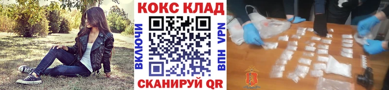 купить наркотики цена  shop Telegram  COCAIN VHQ  Сокол 