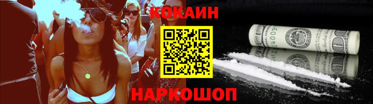 Сокол  Cocaine 97%  Вход с VPN  КОКАИН Fish Scale 