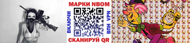 Марки NBOMe 1,5мг  купить   Сокол 